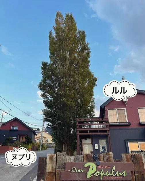 Populus-Club Otaru - Vacation Stay 91869V