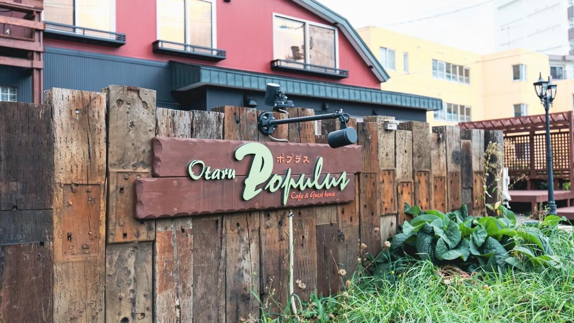 Populus-Club Otaru - Vacation Stay 91869V ゲストハウス